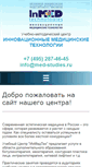Mobile Screenshot of med-studies.ru